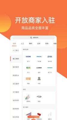 当家软件