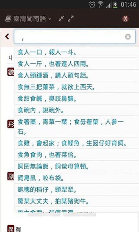 天天学藏语软件