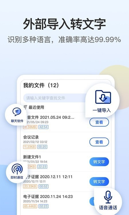 电话录音宝软件