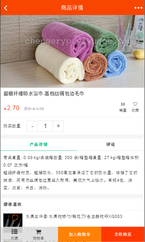 河南日报软件