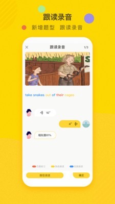 双线英语教师软件