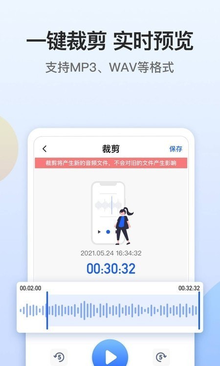 电话录音宝软件