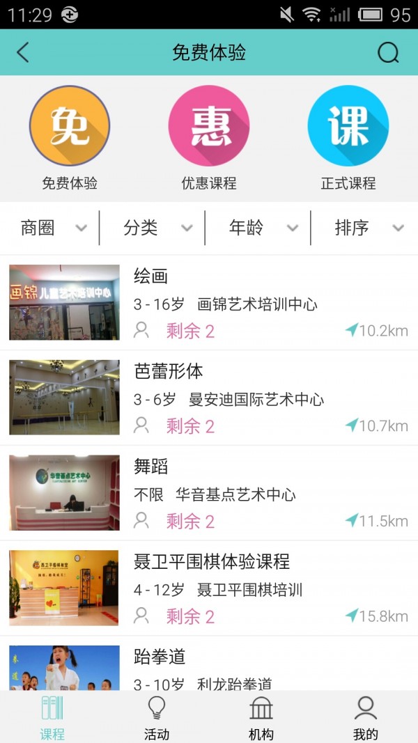 Hui培训软件
