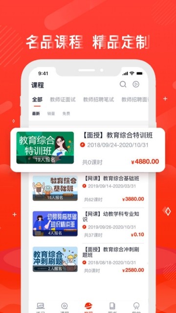 星火教育软件