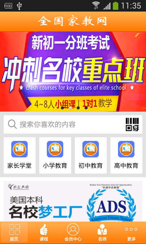 全国家电维修软件