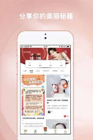 TST庭秘密软件