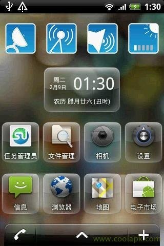 桌面日期倒计时软件
