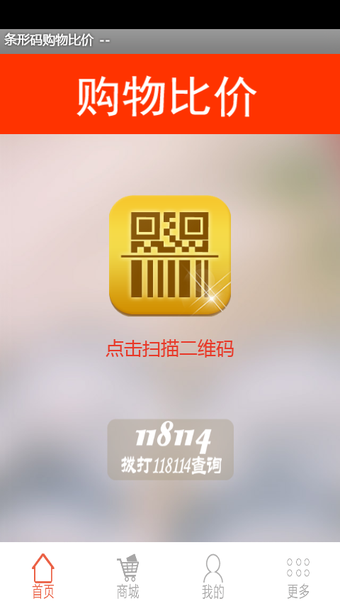 条形码生成助手软件