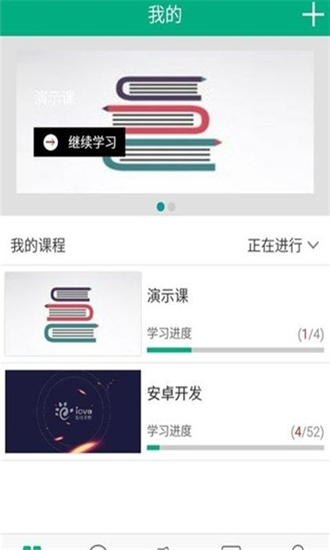 天翼云呼软件