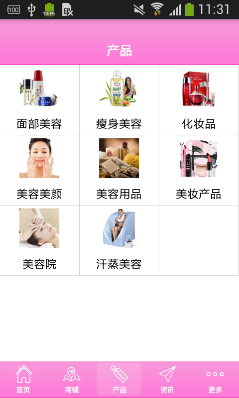 河南美容养生平台网软件