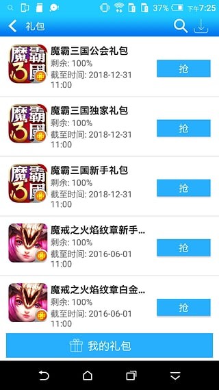 HTC翻页时钟软件