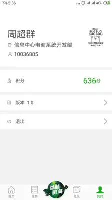 大参林百科软件