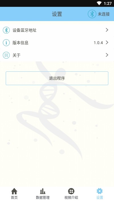 化学软件