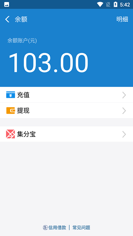 支付宝能量自动收取插件软件