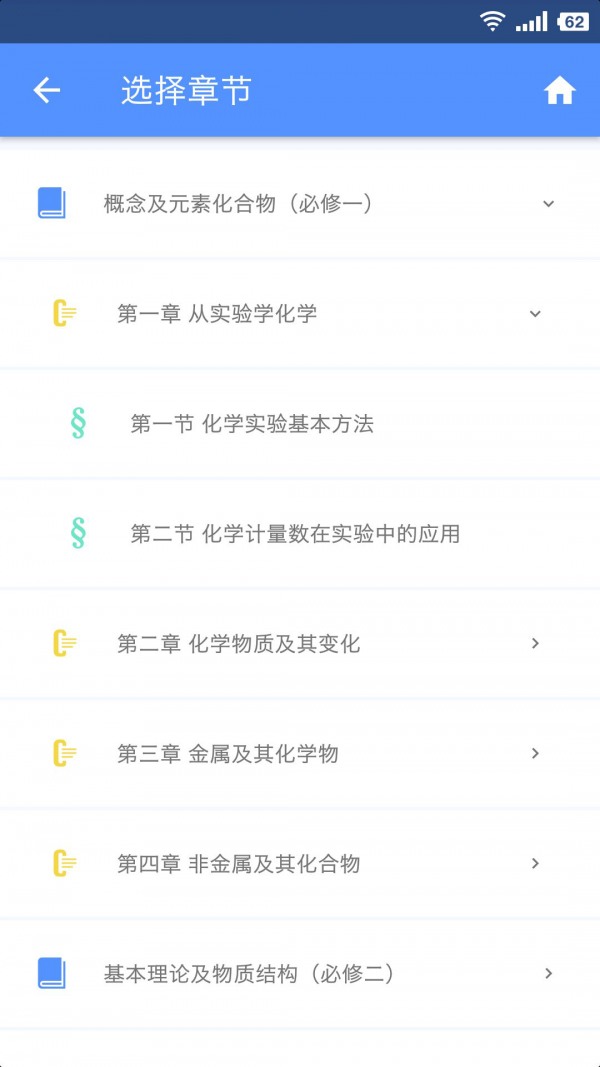 米缸高中英语软件