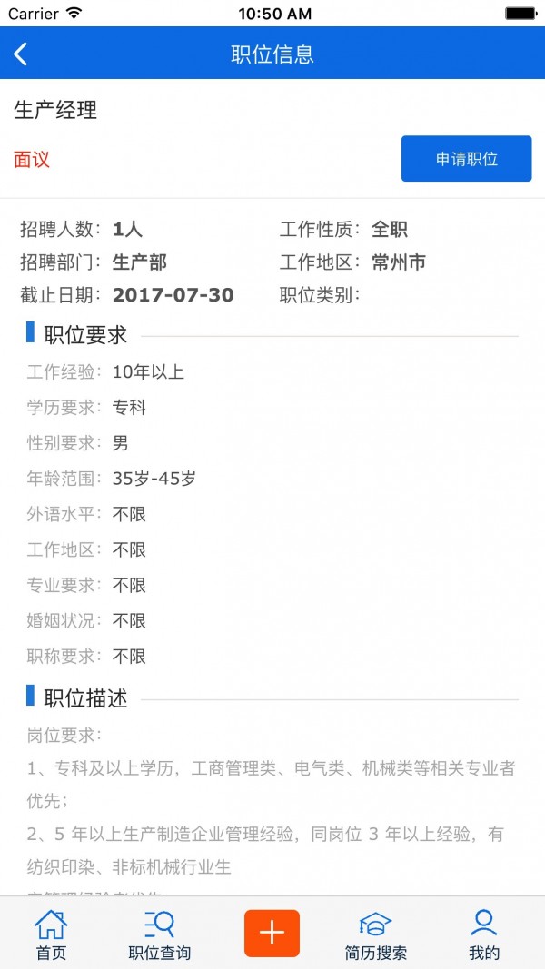 常州人社软件