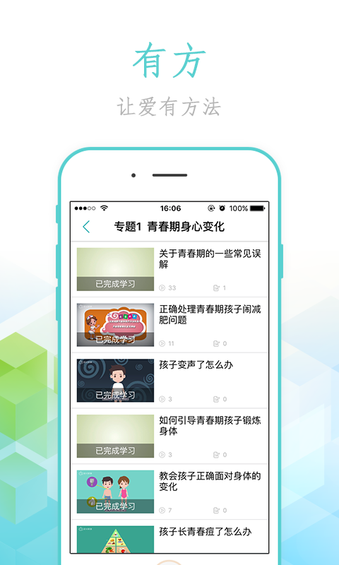 四川家庭农场网软件