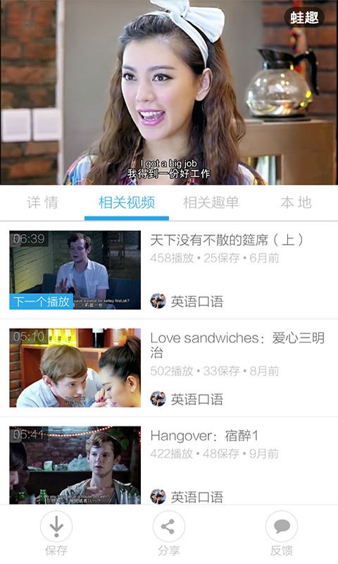 每日英语听力学习版软件
