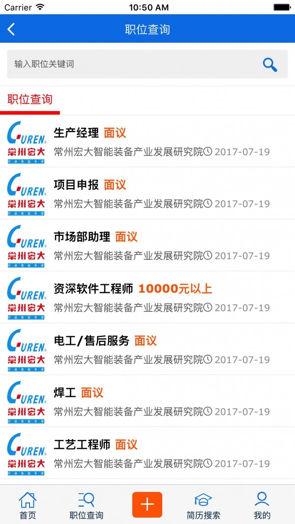 常州人社软件