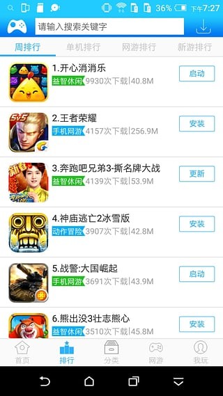 HTC翻页时钟软件