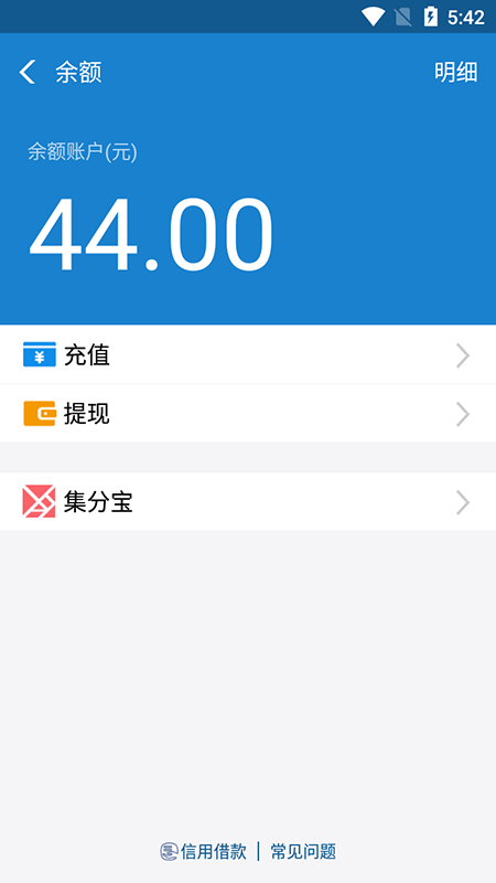 支付宝能量自动收取插件软件