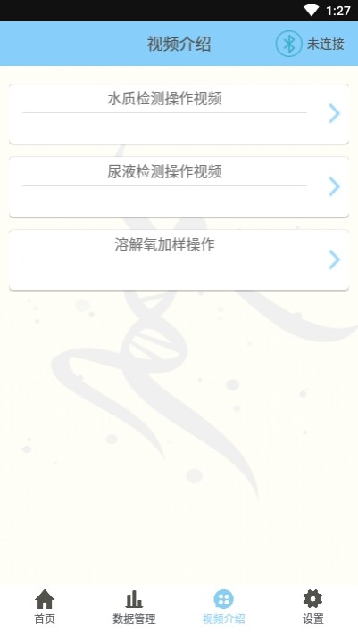 化学软件