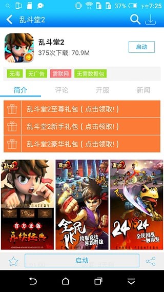 HTC翻页时钟软件