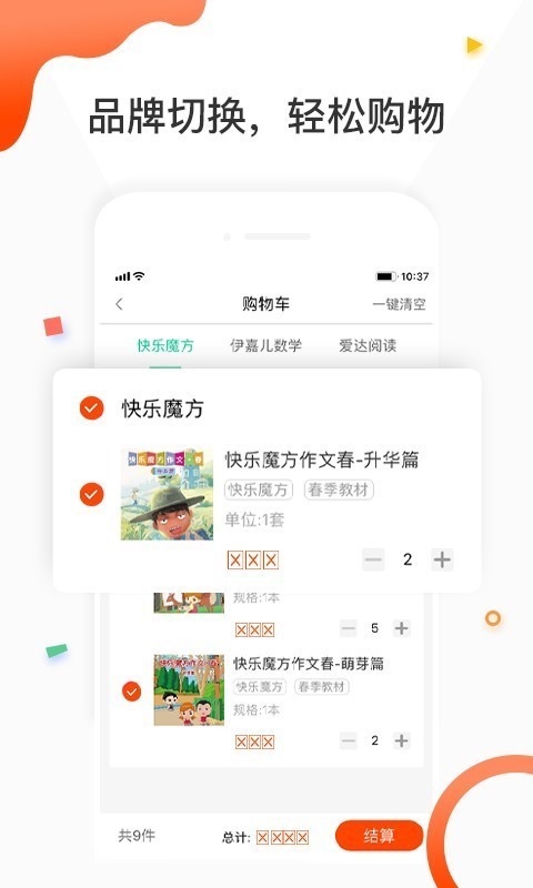 谦谦学屋学生端软件