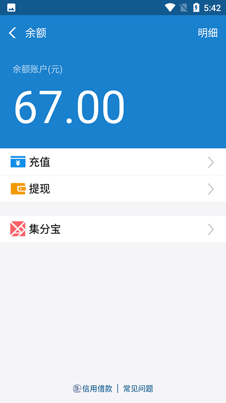 支付宝能量自动收取插件软件