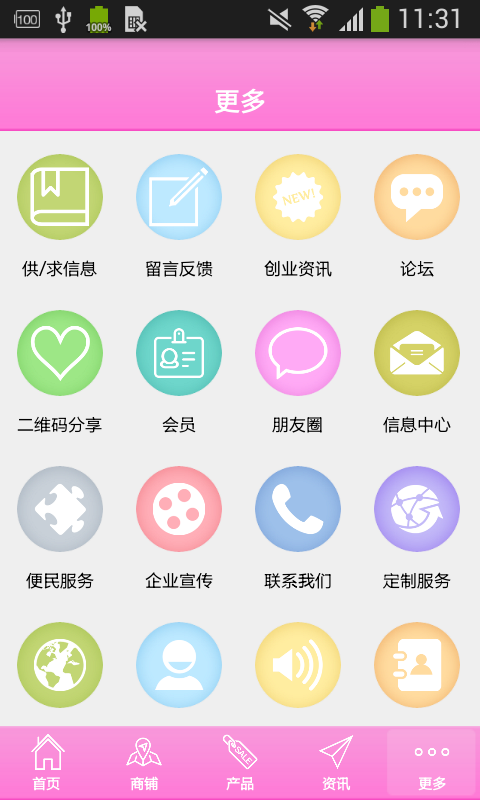 河南美容养生平台网软件