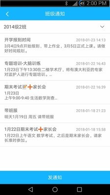 超级云校软件