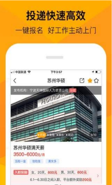 班马软件