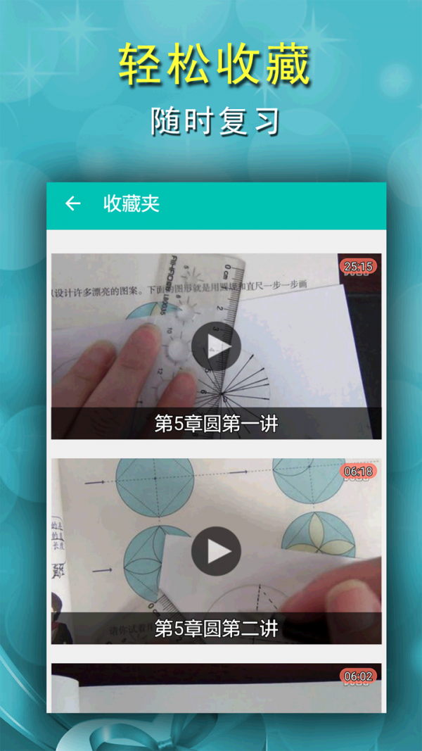 六年级数学口算软件