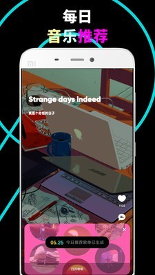 乐趣音乐软件