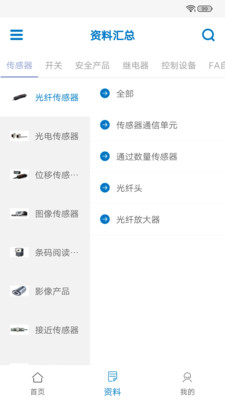 欧姆龙FA世界软件
