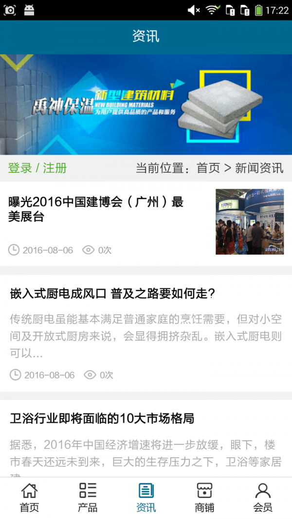 河北建筑材料软件