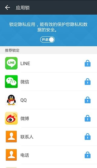DU Antivirus软件