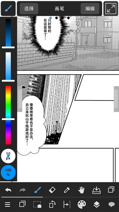 Krita软件