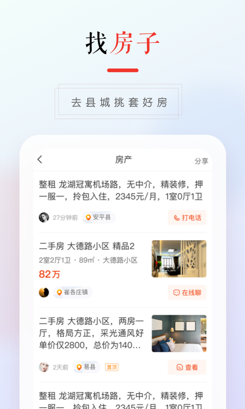 58本地版软件