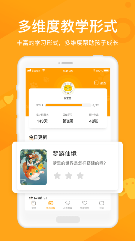 小熊美术软件