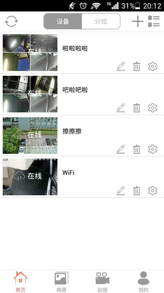 P6S软件