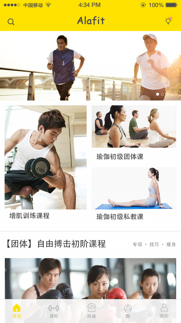 AlarmDroid(定时闹钟)中文版软件