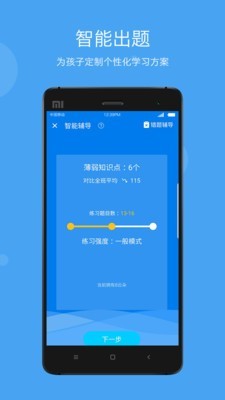 学乐云教学软件