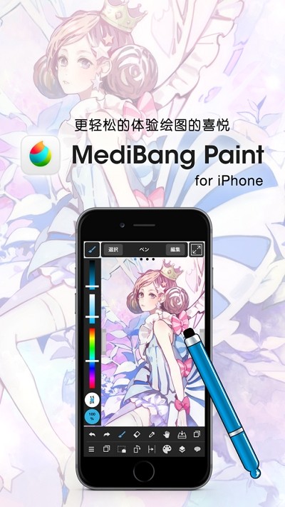 Krita软件