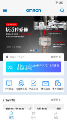 欧姆龙FA世界软件