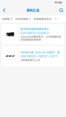 欧姆龙FA世界软件