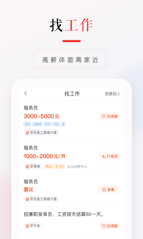 58本地版软件