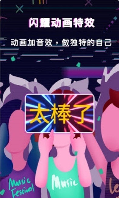 手持LED弹幕软件