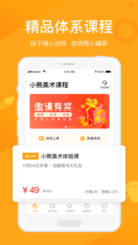 小熊美术软件