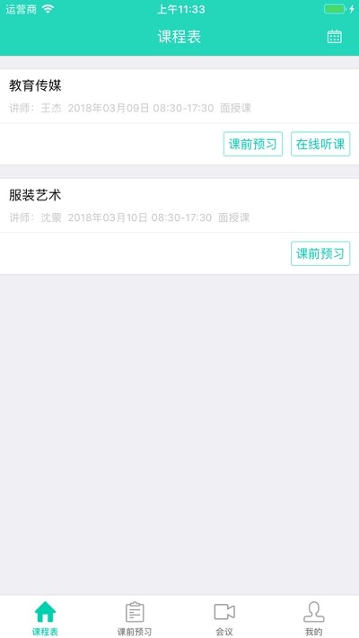 浙江电大云课堂软件